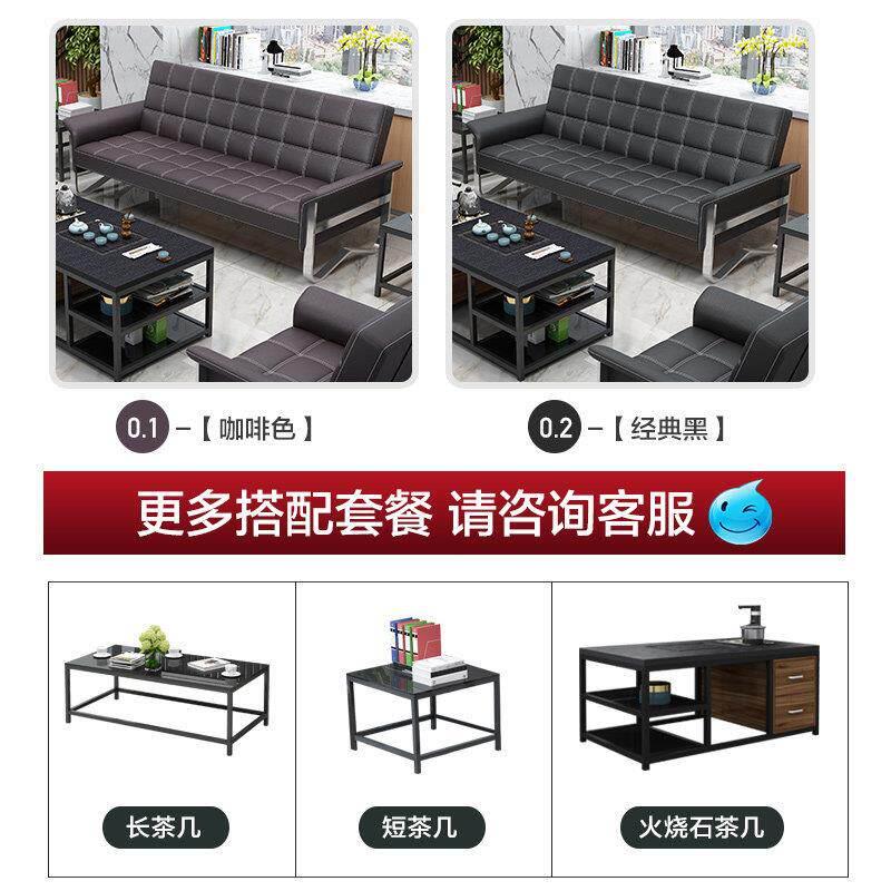 办公室沙发铁艺简约现代三人位沙发床会客商务接待室茶几组合套装