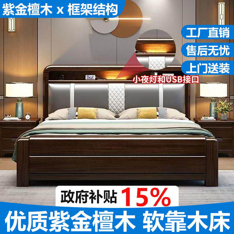 超厚紫金檀木实木床高端卧室1.8x2米双人床主卧储物大床1.5米单床