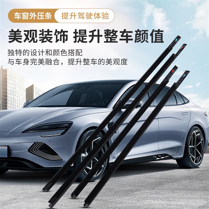 适用新老装别克君威外压条车窗防水密封条胶条车门玻璃外压原厂