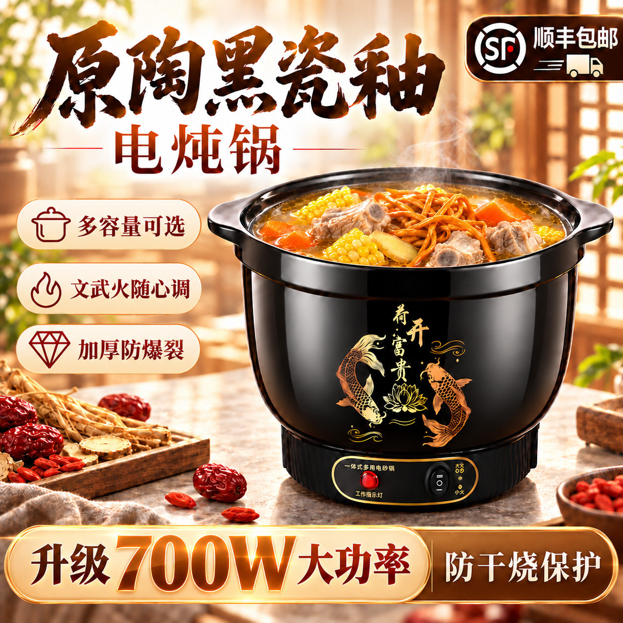 电砂锅家用煲汤煮粥神器一体陶瓷