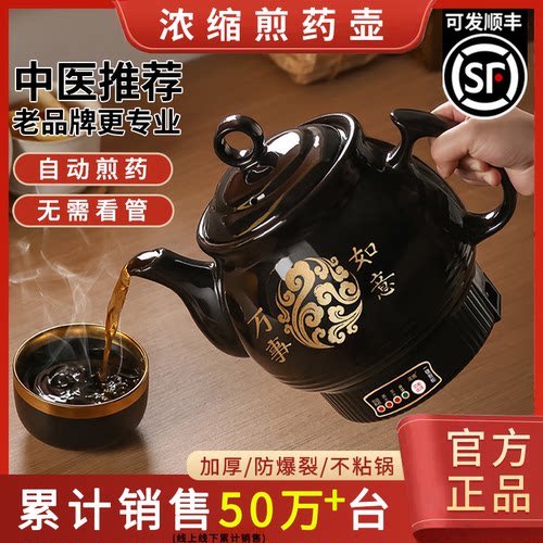 浓缩中药电煎壶家用全自动煎药壶熬药罐陶瓷插电中医砂锅炖煲机煮