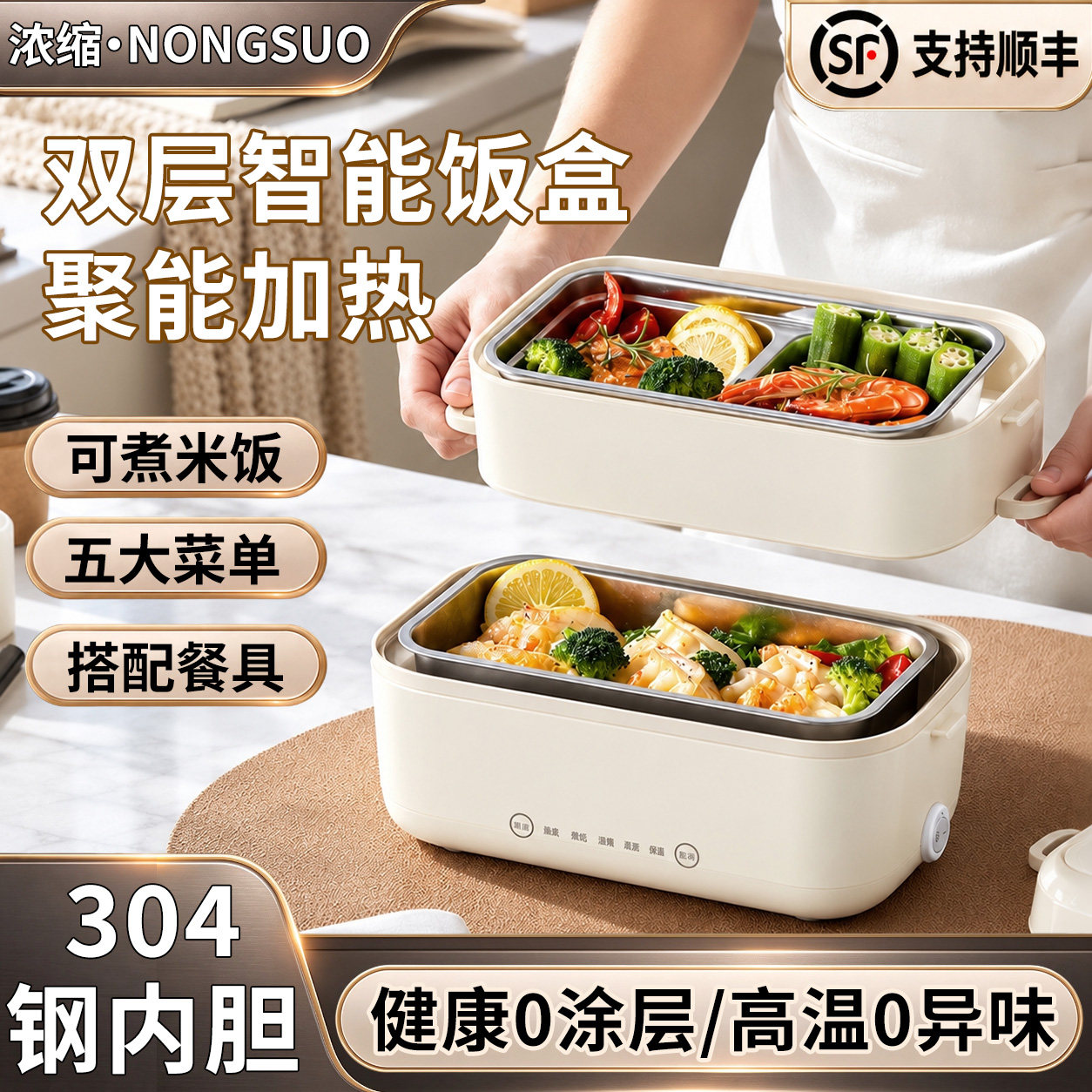 加热免注水便携饭盒家用办公