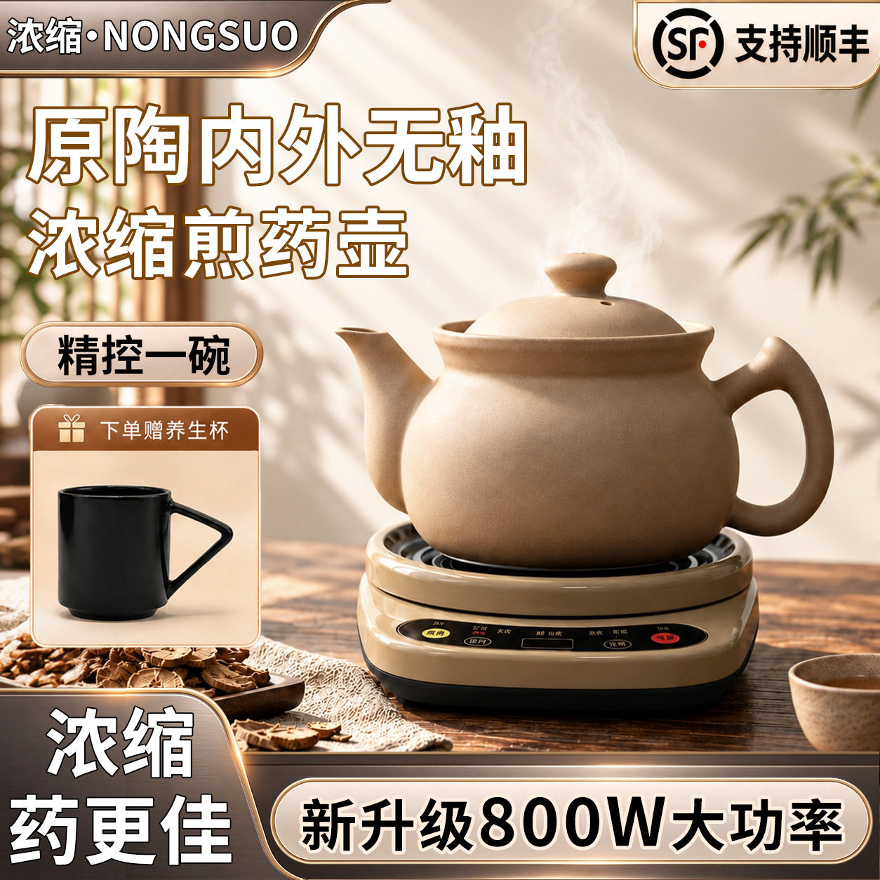 无釉煎药壶浓缩全自动煎药壶家用