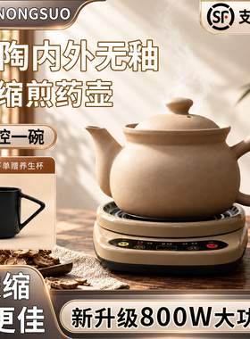 无釉煎药壶浓缩全自动煎药壶家用