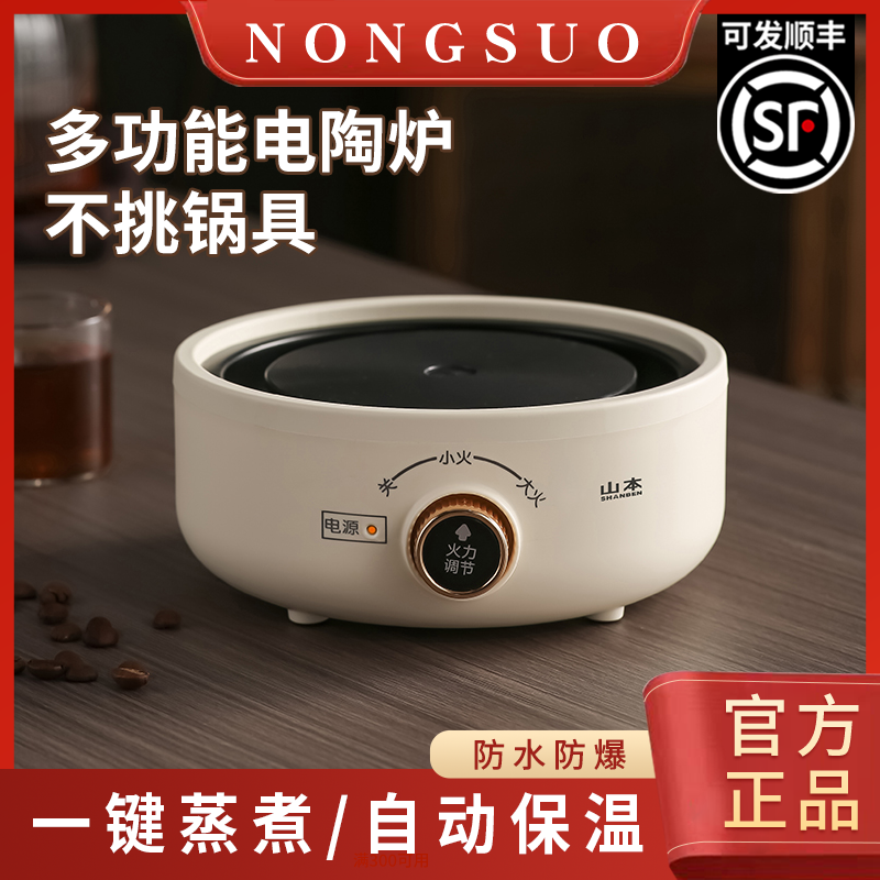 电磁炉防水单壶通用家用智能多功电磁炉/陶炉