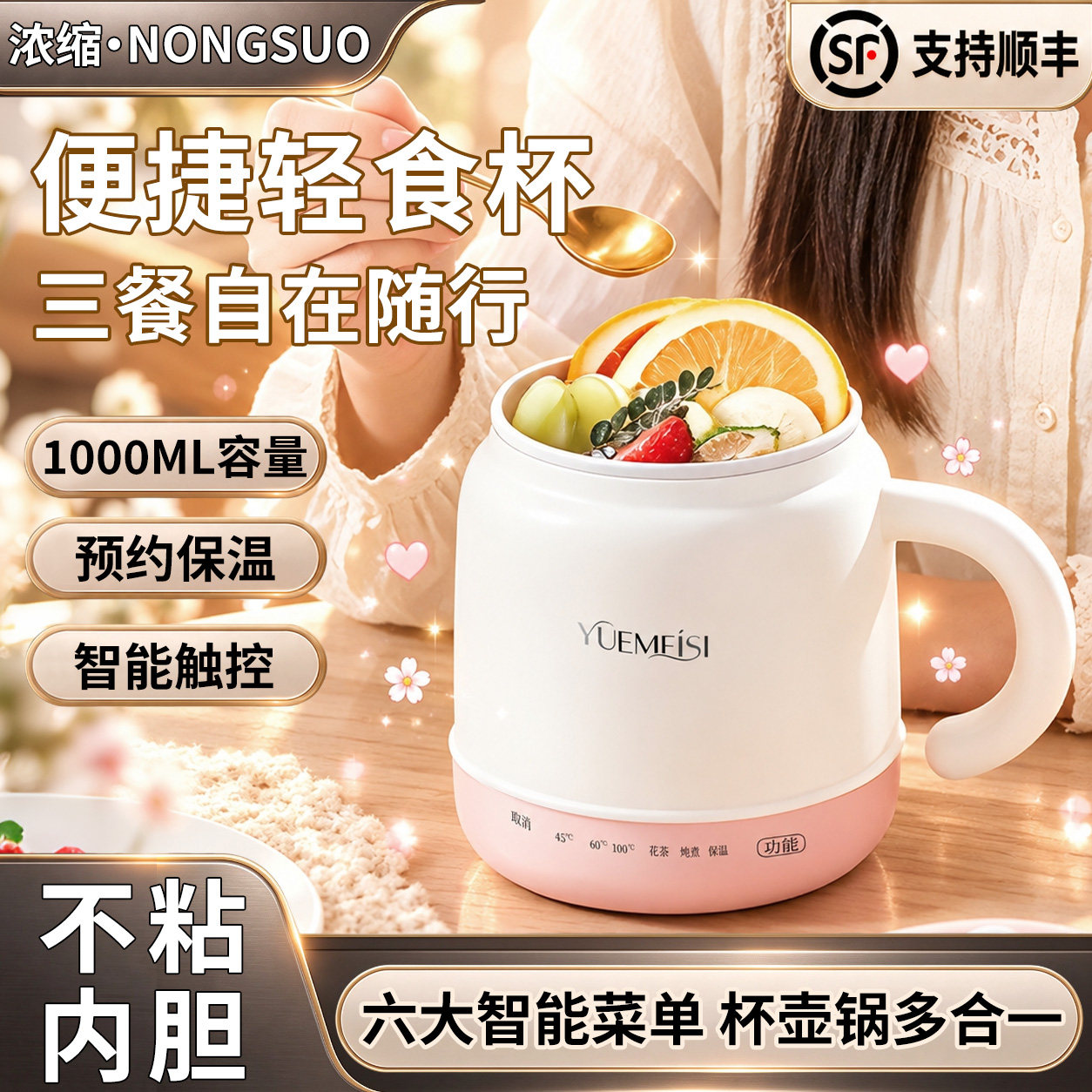 多功能小型电煮杯电炖杯办公室