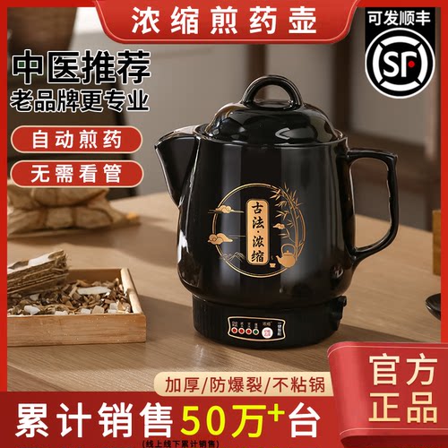 中医电砂锅电动中药电煎壶智能电子煎药壶全自动家用煲药中药壶