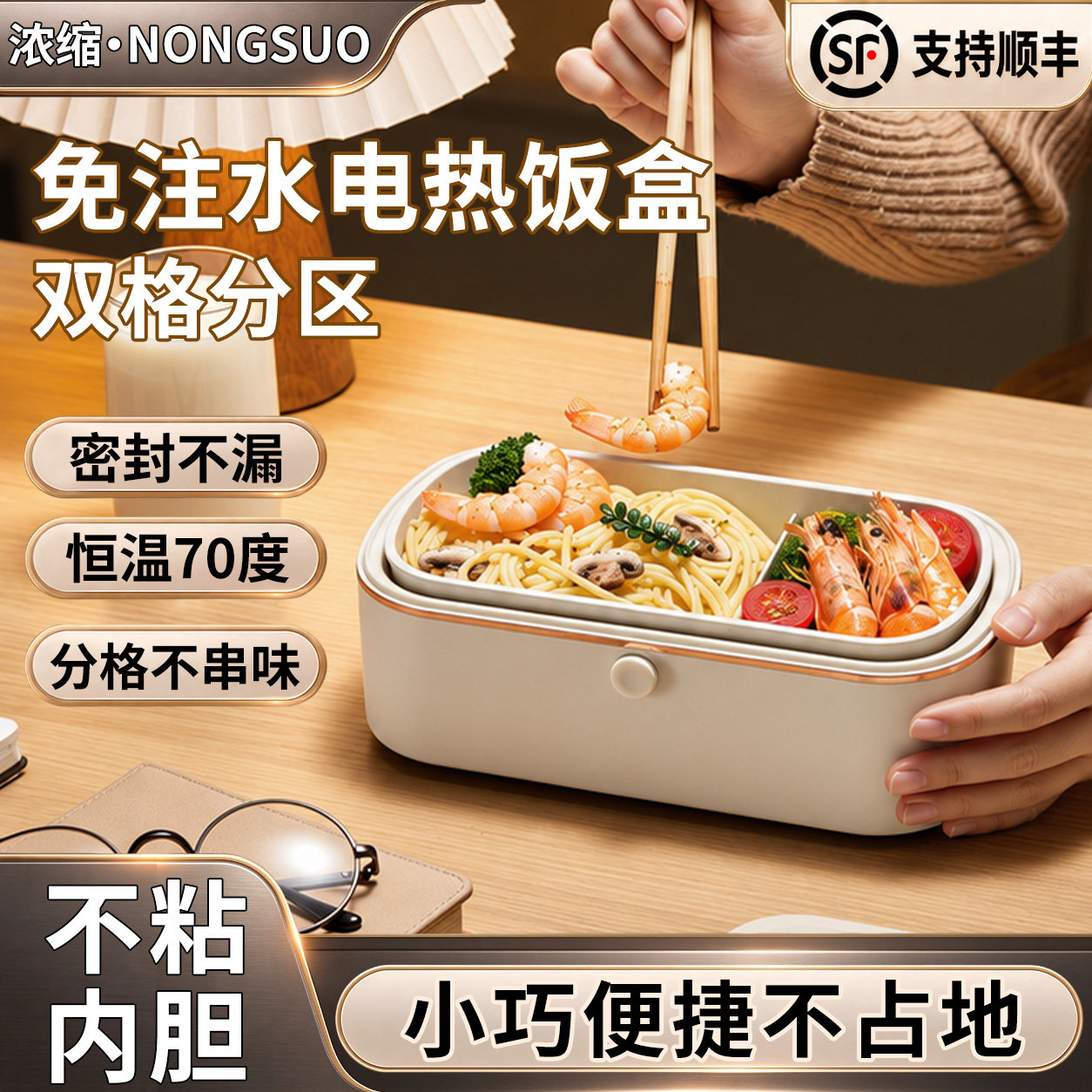 饭盒免注水加热饭盒可插电加热