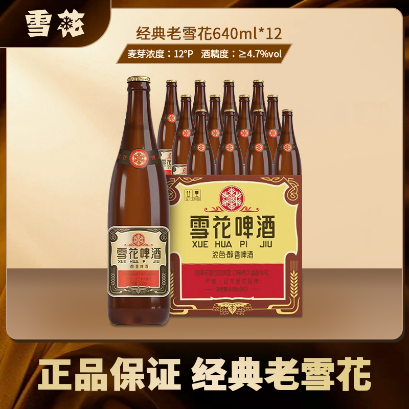 ڲѩ 640ml*12ƿ ơѩ12 640mlѩ74.5Ԫ