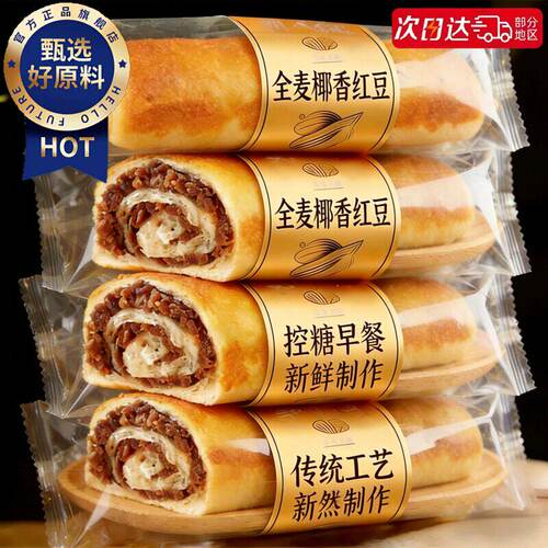 全麦椰香红豆面包早餐整箱手撕