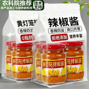 海南黄灯笼辣椒酱商用三亚特产彩椒酱家用正宗泡椒金汤官方旗舰店