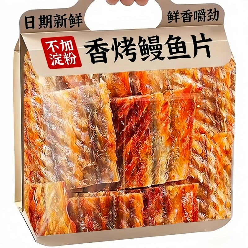 香烤鳗鱼片开袋即食烤鱼干特产海味办公零解馋休闲香酥小吃零食品