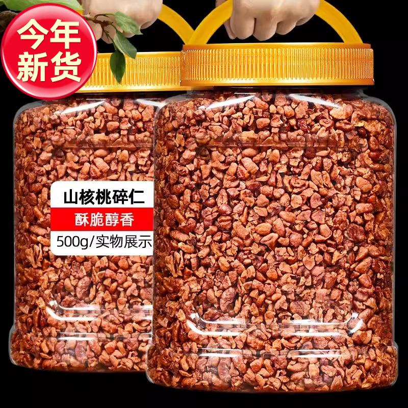 比比妙新货山核桃碎仁散装500g小核桃碎肉即食孕妇零食坚果特产