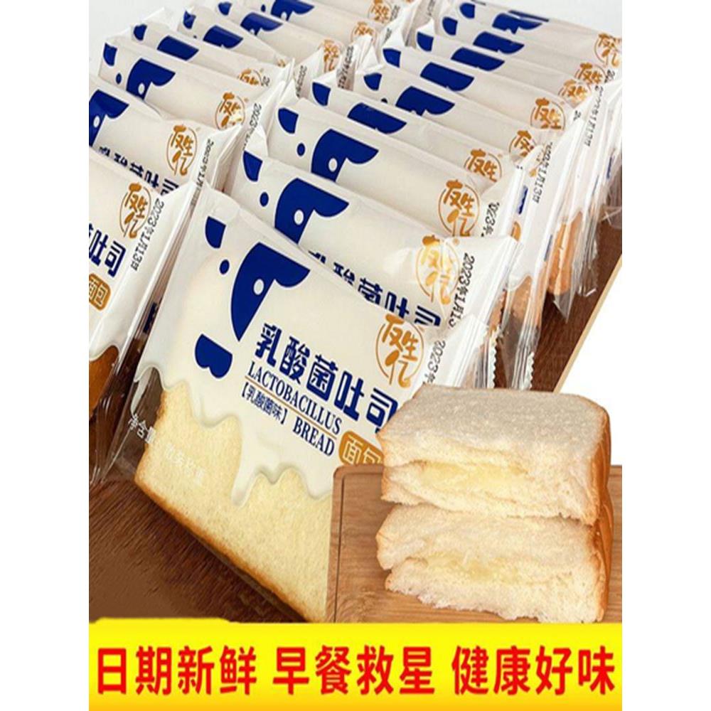 现货夹心吐司早餐好吃的零食适合学生代餐手撕营养乳酸菌奶油切片