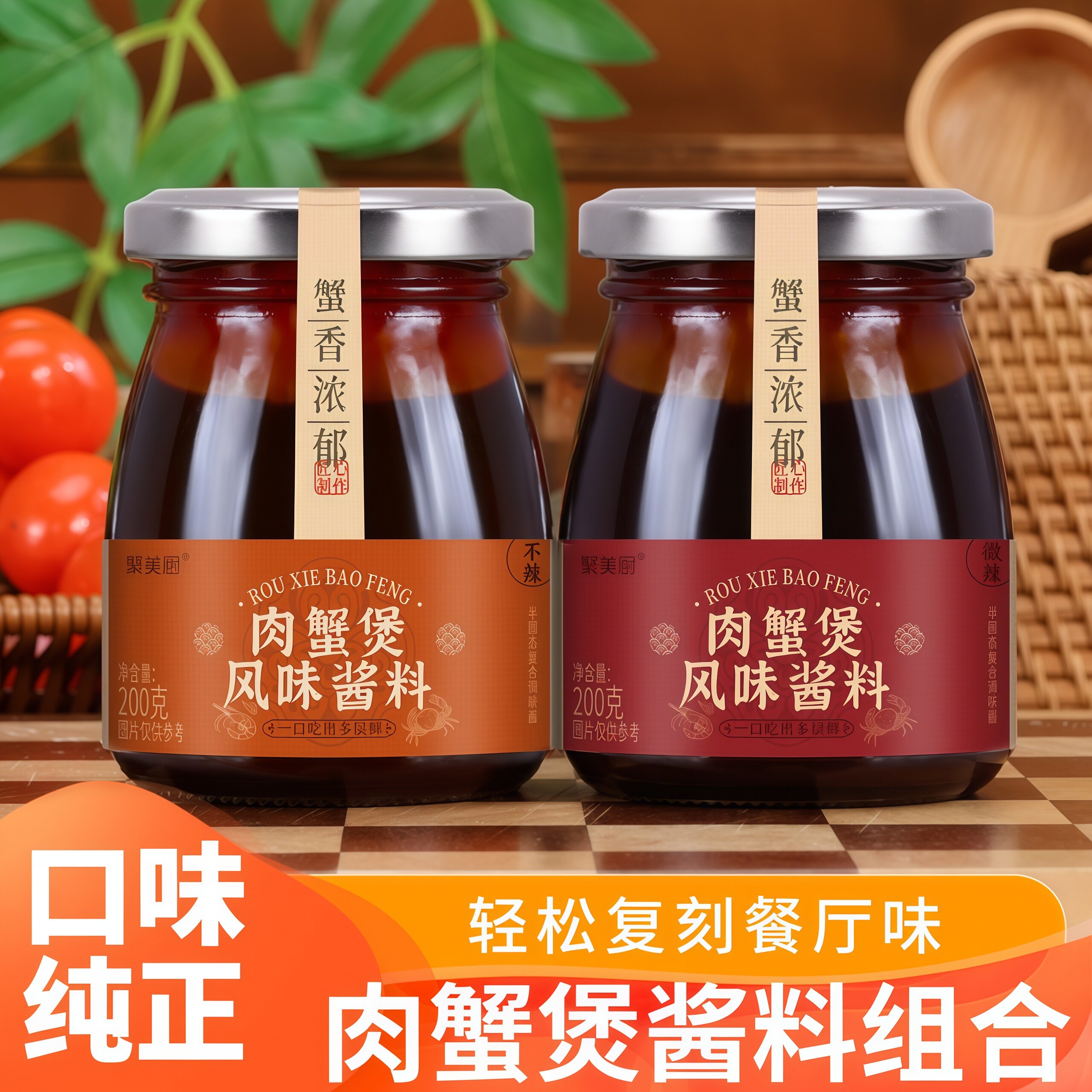 肉蟹煲风味调料官方旗舰店鸡翅煲酱料家用明虾煲猪蹄煲多用调料包