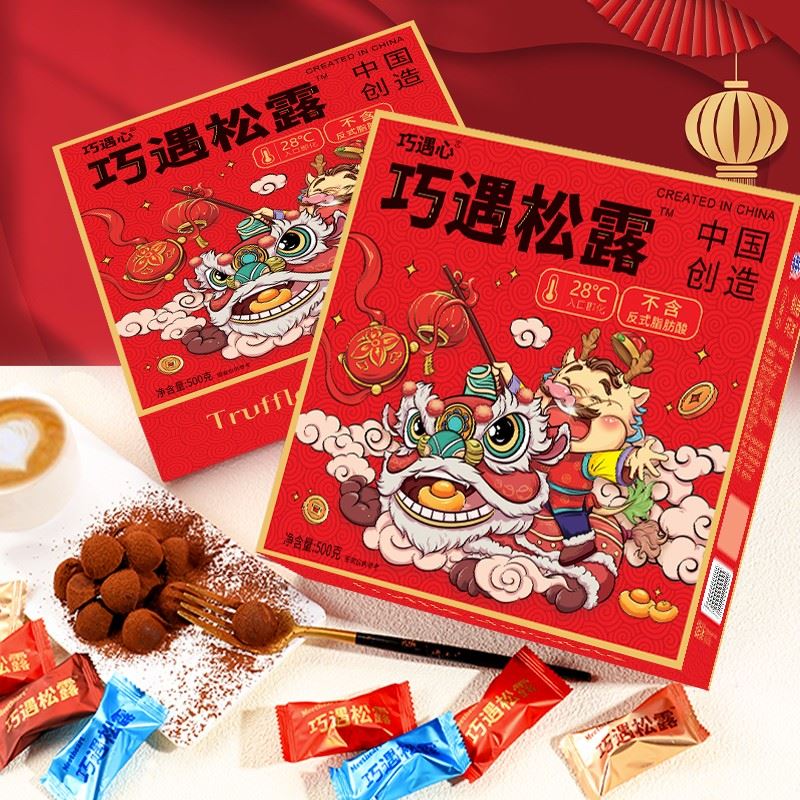 巧遇心礼盒装松露形巧克力休闲零食圣诞节糖果礼物（（代可可脂）