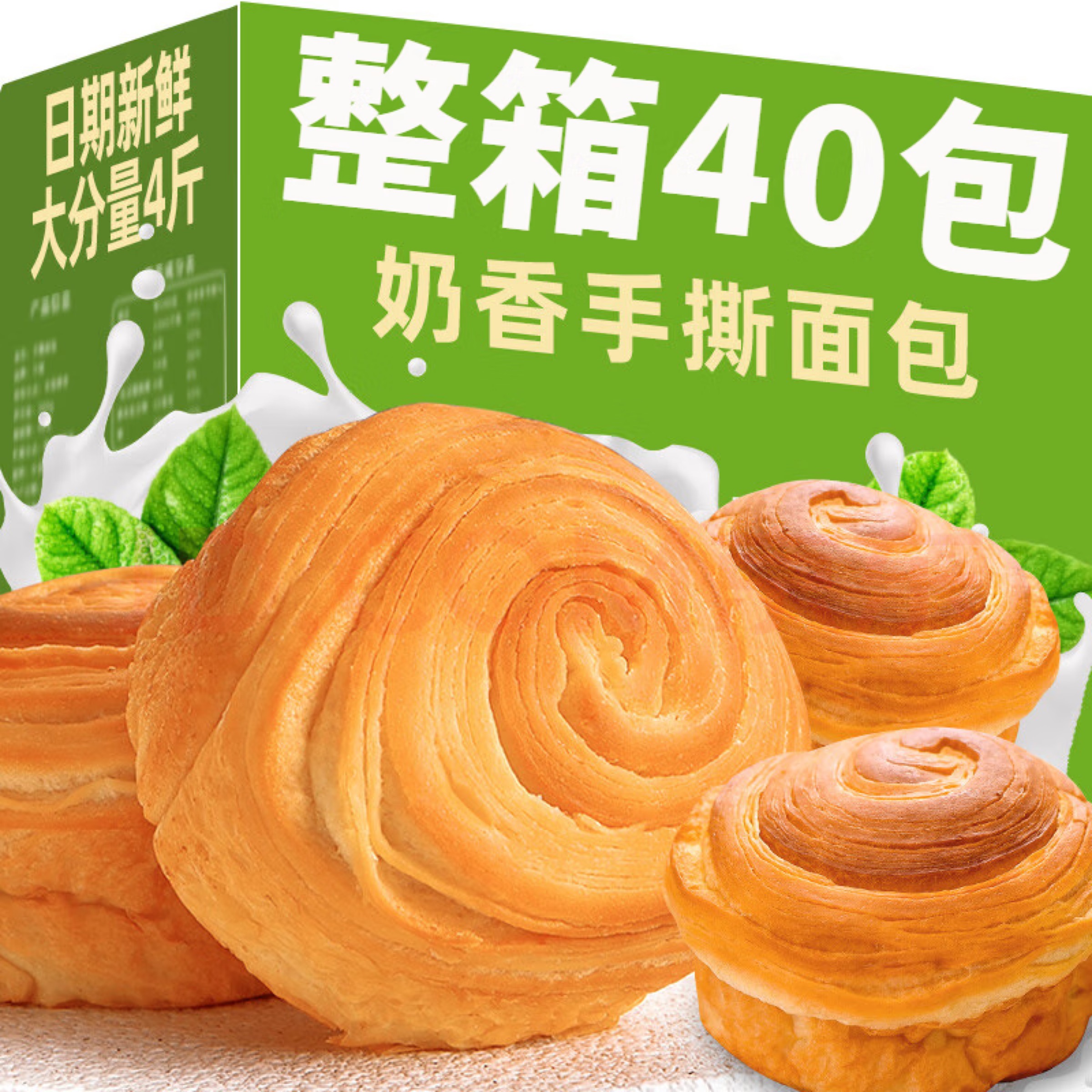 手撕面包零食休闲食品早餐糕点