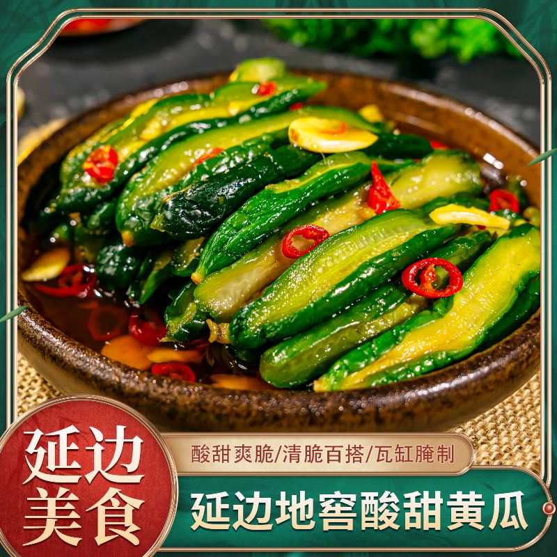 延边朝鲜族泡菜腌黄瓜300g/袋美食酸甜黄瓜辣白菜 韩国朝百农爽口