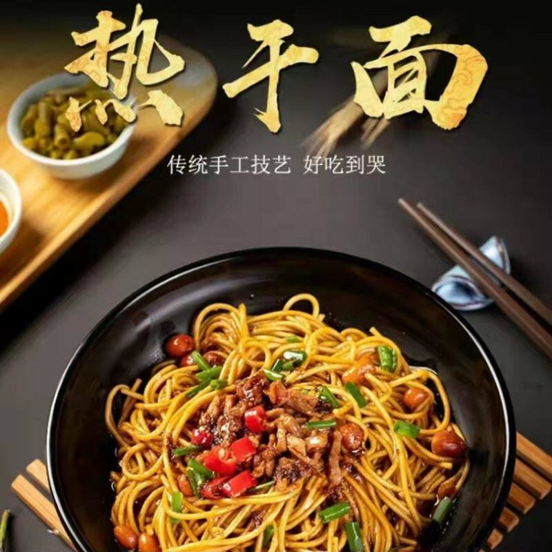 热干面武汉正宗碱水面 带调料酱包170g*12袋整箱 方便面条湖北