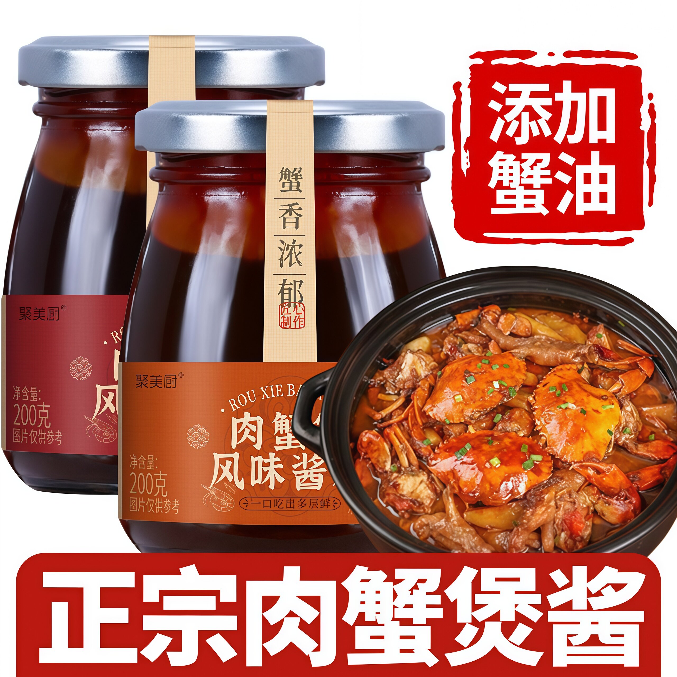 肉蟹煲风味调料官方旗舰店鸡翅煲酱料家用明虾煲猪蹄煲多用调料包