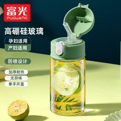 富光玻璃杯女士2025新款吸管水杯
