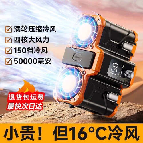 新款户外挂腰风扇制冷随身工地超长续航便携式50000毫安可换电池