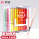 掌握直液式 24色丙烯麦克笔幼儿园专用儿童无毒可水洗小学生美术软