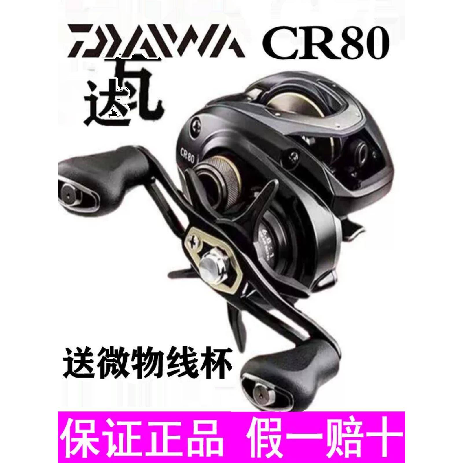厂销DAIWA达亿瓦cc80PD106CR80PR10水滴轮路亚钓鱼轮卷线轮路亚轮