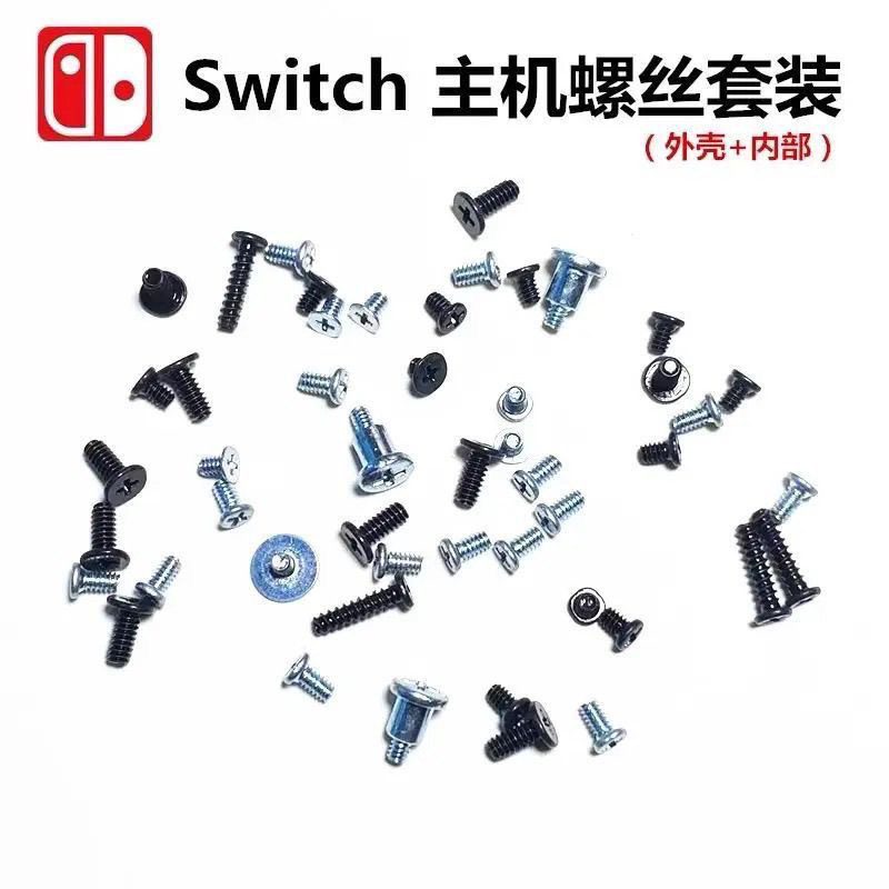 switch螺丝joycon左右手柄NS主机外壳后盖Y字十字螺丝弹簧+