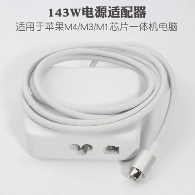 适用2024新款苹果M1/M3/M4芯片imac一体机电脑电源适配器带网口