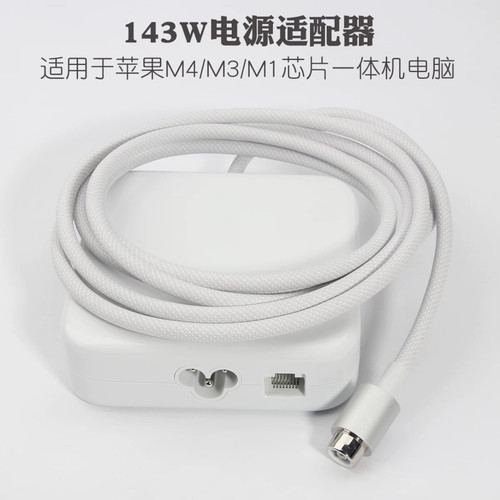 适用2024新款苹果M1/M3/M4芯片imac一体机电脑电源适配器带网口