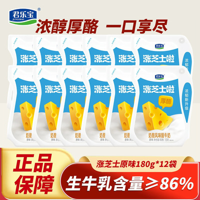 君乐宝芝士酸奶浓缩风味发酵乳