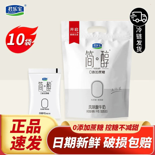 君乐宝0添加蔗糖风味酸牛奶简醇