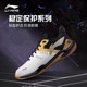 专业稳定保护减震耐磨防滑训练运动鞋 男新款 NEW羽毛球鞋 李宁云霆