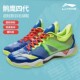 䨻科技减震透气运动鞋 鹘鹰4官方专业均衡比赛鞋 男鞋 李宁羽毛球鞋
