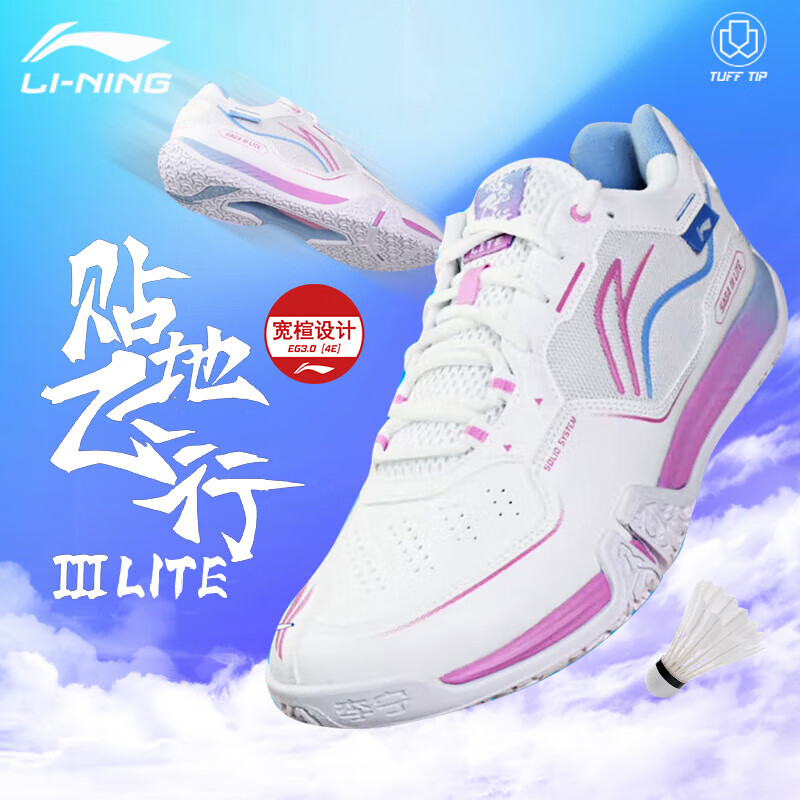 李宁羽毛球鞋贴地飞行男女同款