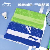 李宁运动毛巾男女羽毛球篮球跑步健身房棉擦汗巾速干吸汗网球秋冬