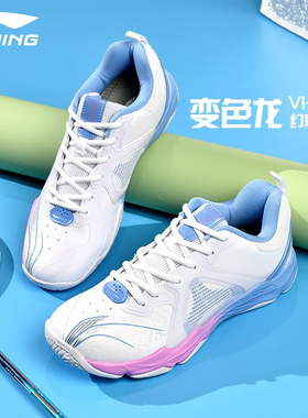 李宁变色龙6lite羽毛球鞋男女同款减震防滑鞋子专业羽球鞋运动鞋