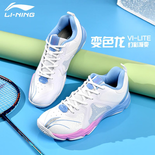 运动鞋 李宁变色龙6lite羽毛球鞋 子专业羽球鞋 减震防滑鞋 男女同款