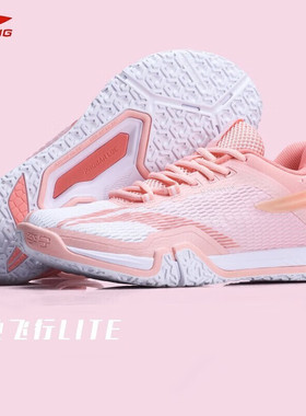 李宁羽毛球鞋贴地飞行LITE女款羽毛球比赛鞋训练鞋防滑 AYTQ022