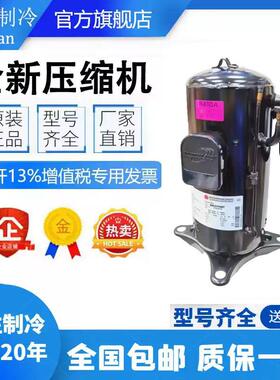 ANB52FKEMT ANB66FKEMT 全新原装 中央空调 变频制冷压缩机