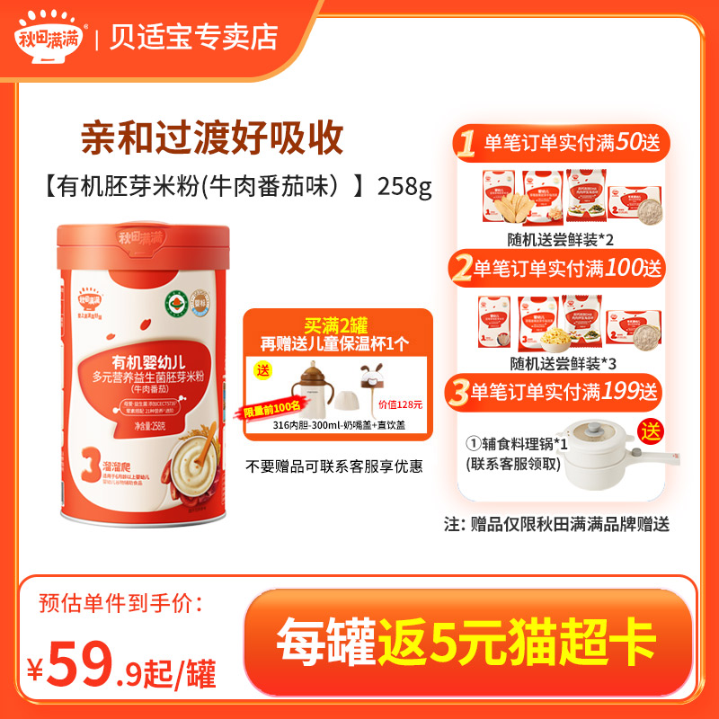 ڲлӤ׶άCѿ׷ۣԭζ120g ׷׺Ӥ׶79.77Ԫ3(26.59Ԫ/)