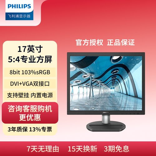 飞利浦54正屏显示器低蓝光护眼