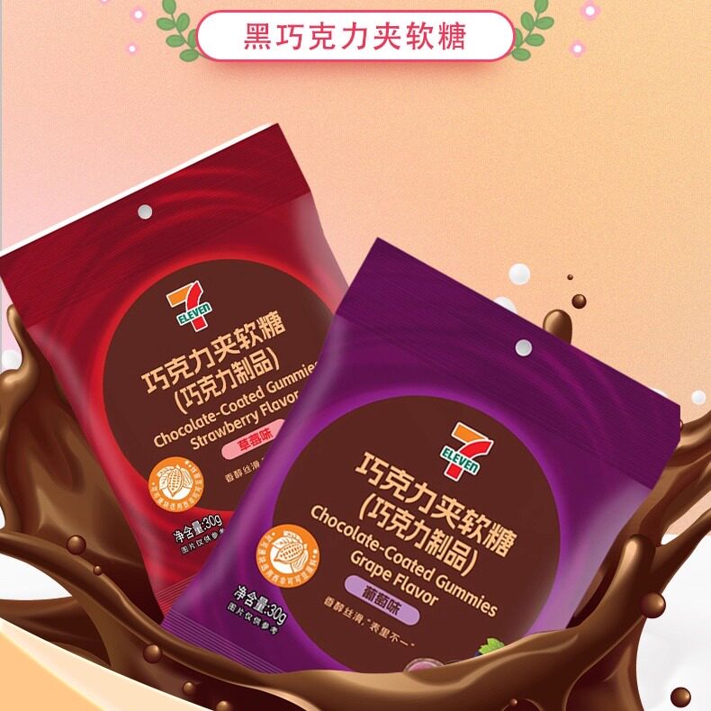 711巧克力夹心软糖七仔便利店
