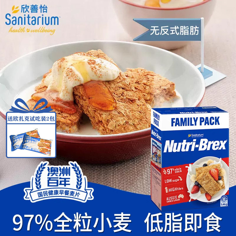 澳洲原装欣善怡麦片全麦脆1.4KG进口0无蔗糖低脂代餐健身营养零食,咖啡/麦片/冲饮,多谷物麦片,淘宝优惠券,粉丝福利购,淘宝优惠卷