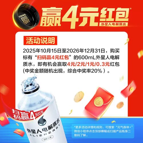 外星人电解质饮料荔枝健身补水