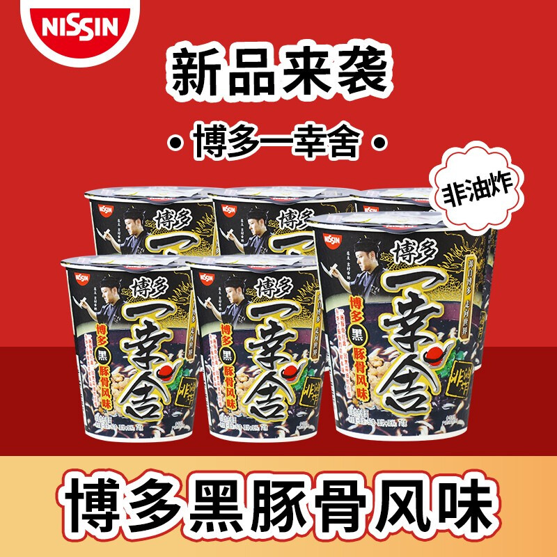 日清一幸舍豚骨味方便面杯面拉面