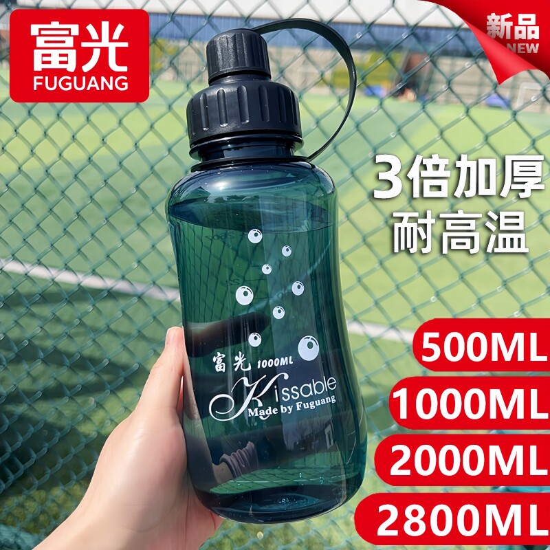 富光水杯大容量老式简约吨钝壶加大加厚茶杯2800ml塑料杯夏季户外