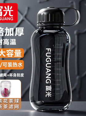 富光大容量加厚防摔耐高温太空杯