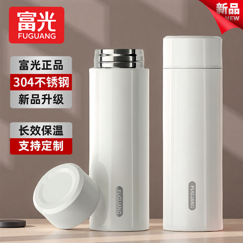 富光高档茶水分离保温杯